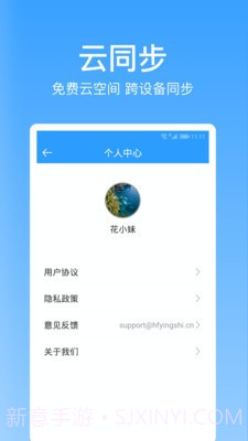 点滴记录截图3