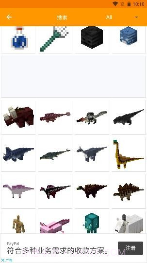 我的世界PE Mod制作工具汉化版截图5