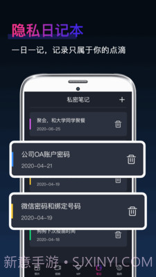 私密隐藏相册截图2 私密隐藏相册截图2