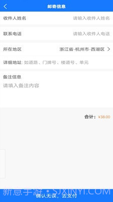 火车票打印截图2