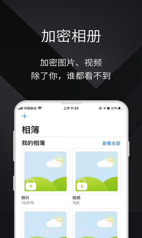 隐私手机大师内购版截图1 隐私手机大师内购版截图1
