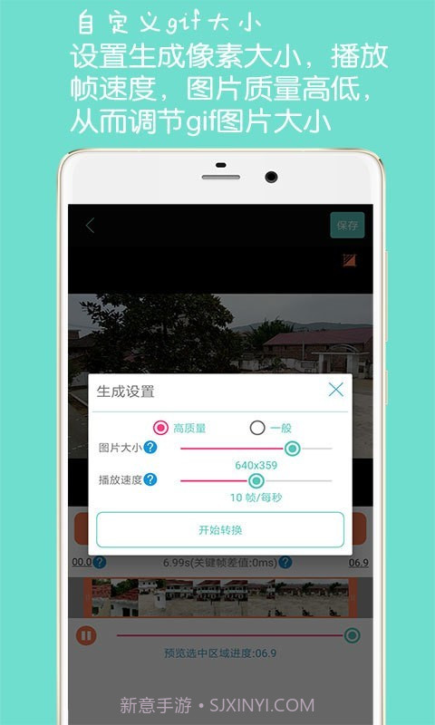 Gif动图制作软件截图3