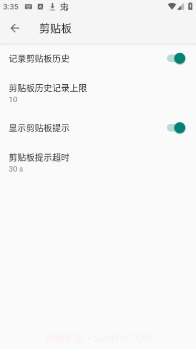 小企鹅输入法5截图4