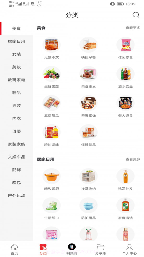 卷省全球特权v2.3.23截图3 卷省全球特权v2.3.23截图3