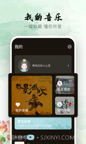 声玩音乐截图2