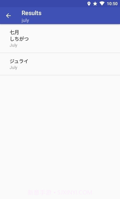 IKUE英日词典截图3