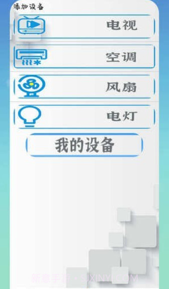 空调智能控截图1 空调智能控截图1