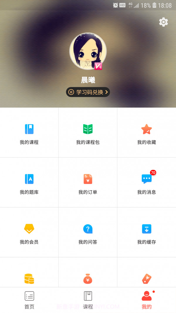 勤思必胜截图5 勤思必胜截图5