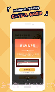 QQ红包秒抢(专业抢QQ红包)V5.1.1 最新免费版截图1 QQ红包秒抢(专业抢QQ红包)V5.1.1 最新免费版截图1