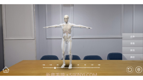 AR小学科学截图1