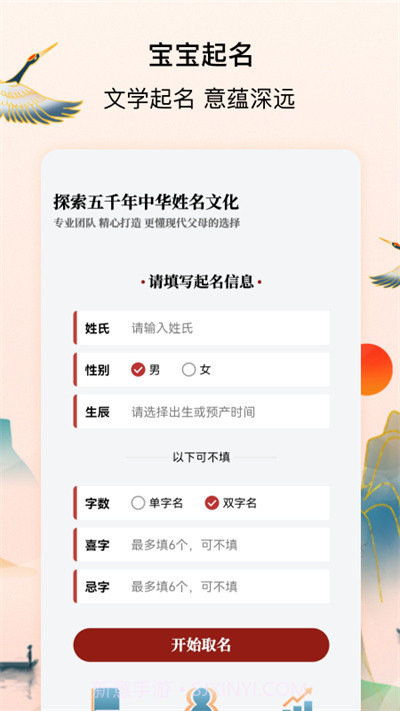 诗词起名大全截图3