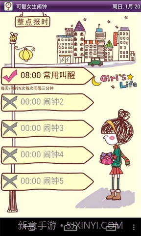 可爱女生闹钟截图4 可爱女生闹钟截图4