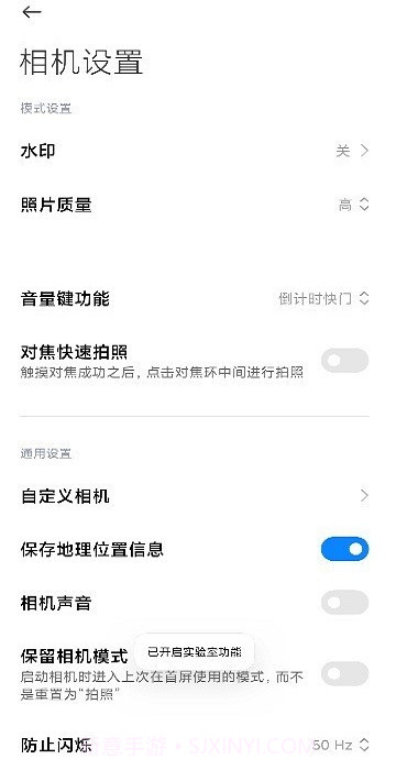 小米莱卡相机截图2