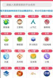 刺客助手免费版截图1 刺客助手免费版截图1