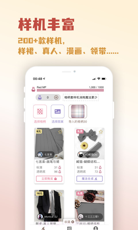 人形姬jk格子制作器截图1