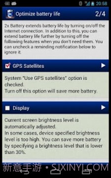 省电超人 (2x Battery)截图1 省电超人 (2x Battery)截图1