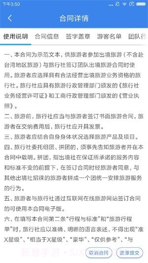 金棕榈钥签截图3