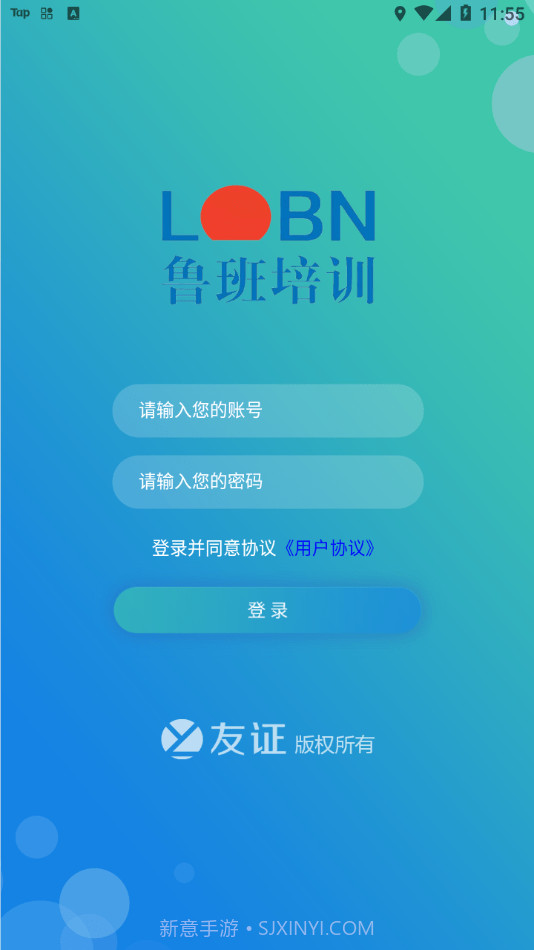 友证鲁班截图1