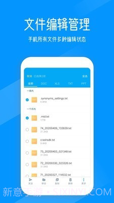 奇信文件管家截图2 奇信文件管家截图2