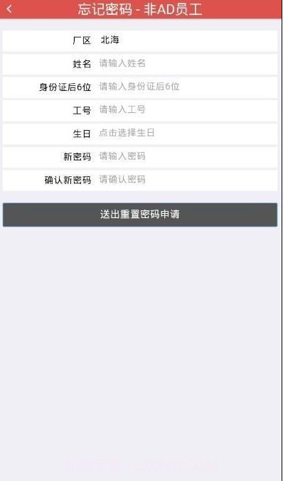 光宝行动截图4 光宝行动截图4