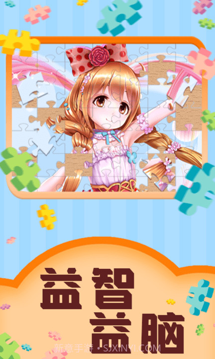 魔法拼图王截图1 魔法拼图王截图1