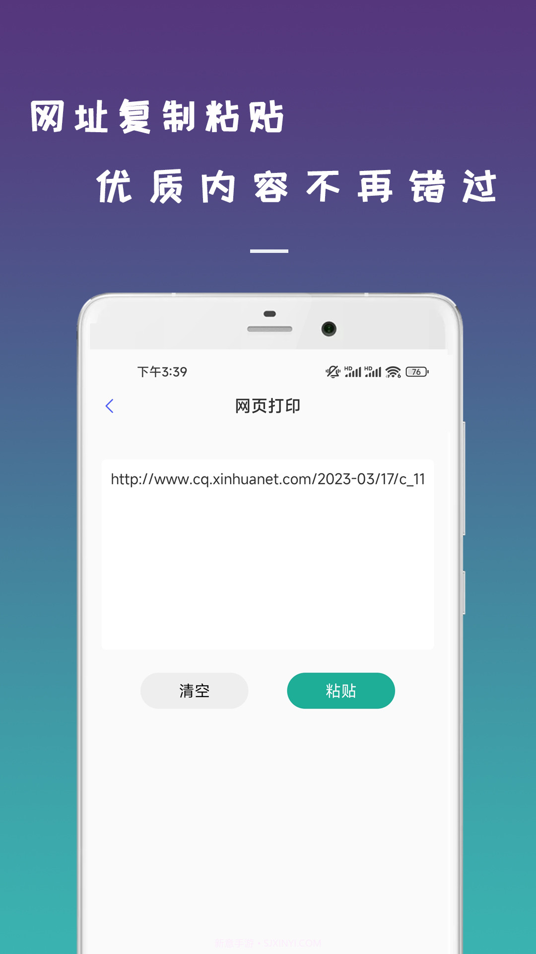 数跳无线打印机截图4