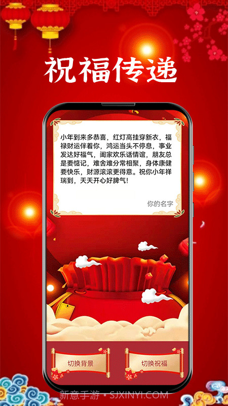 新年贺卡截图3