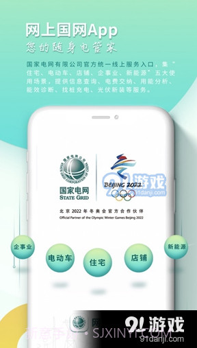 国网安徽电力缴费查询截图3