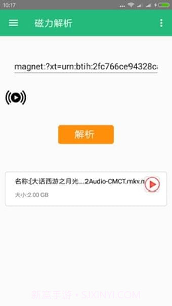 磁力猎手截图2 磁力猎手截图2