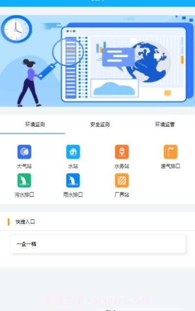 柘汪智慧园区截图1