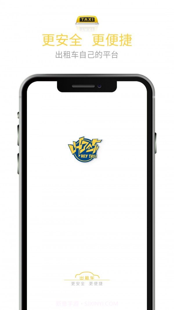 叫了个车截图1