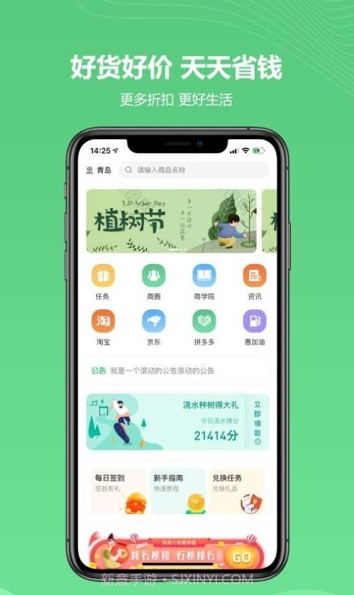 禾木商城截图3 禾木商城截图3