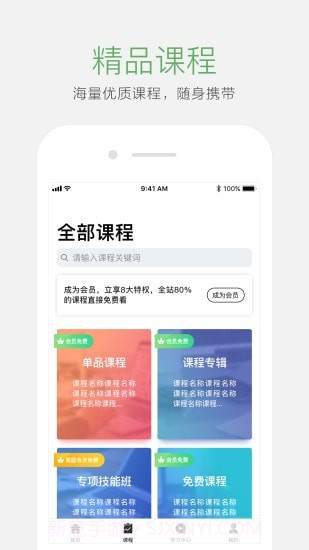 起点课堂截图2