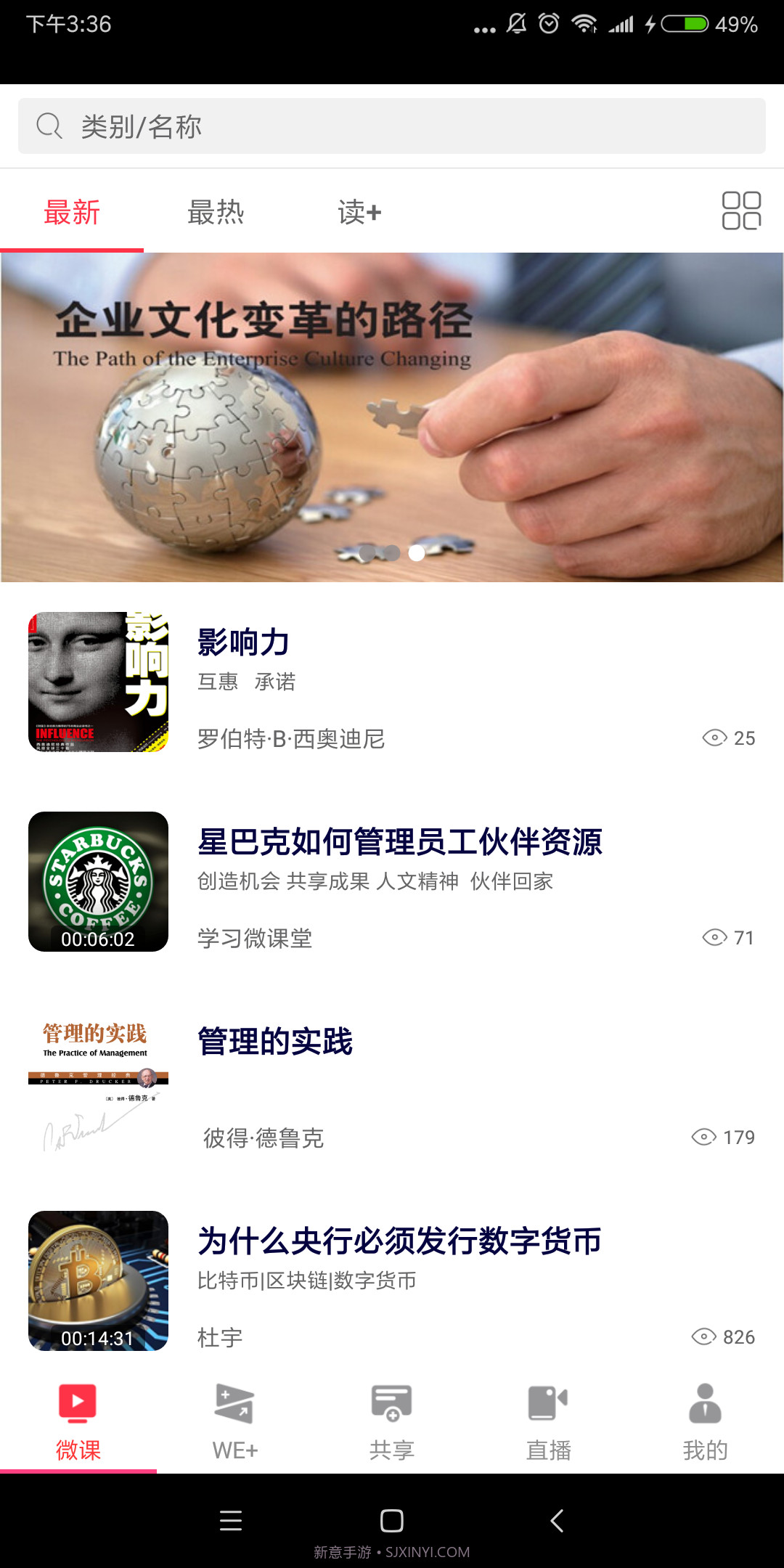 学习微课堂截图1