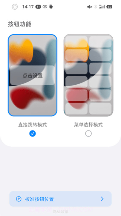 按钮精灵截图4