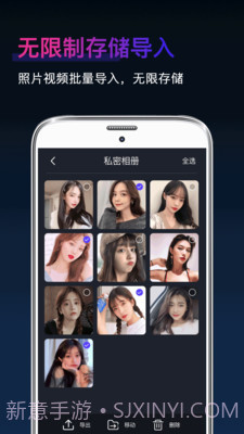 私密隐藏相册截图3 私密隐藏相册截图3