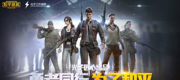 和平除草APP截图1