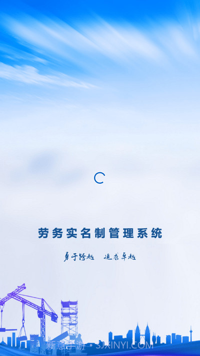 筑友云考勤管理截图2