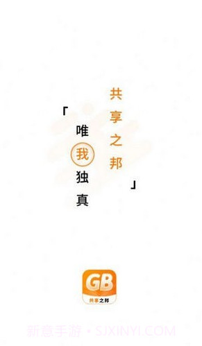 共享之邦截图3 共享之邦截图3