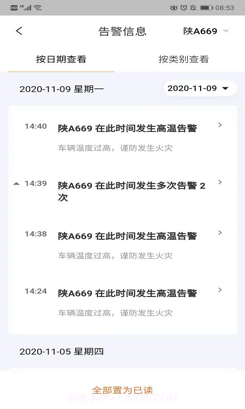 平安e骑截图3 平安e骑截图3