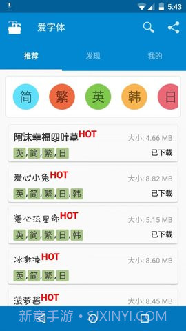 iFont截图1