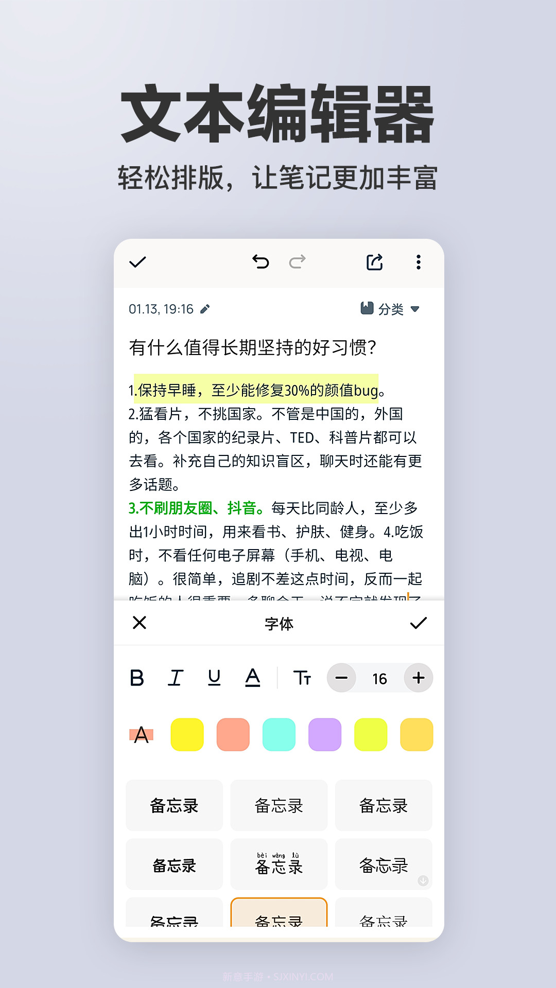 备忘录精灵截图4 备忘录精灵截图4
