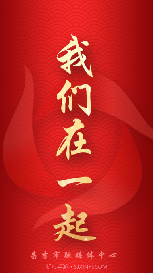 昌吉好地方截图1