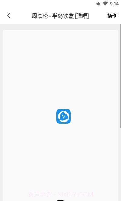 随身吉他谱截图4