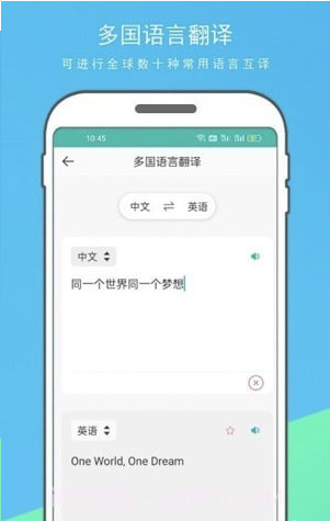英语拍照翻译器截图2