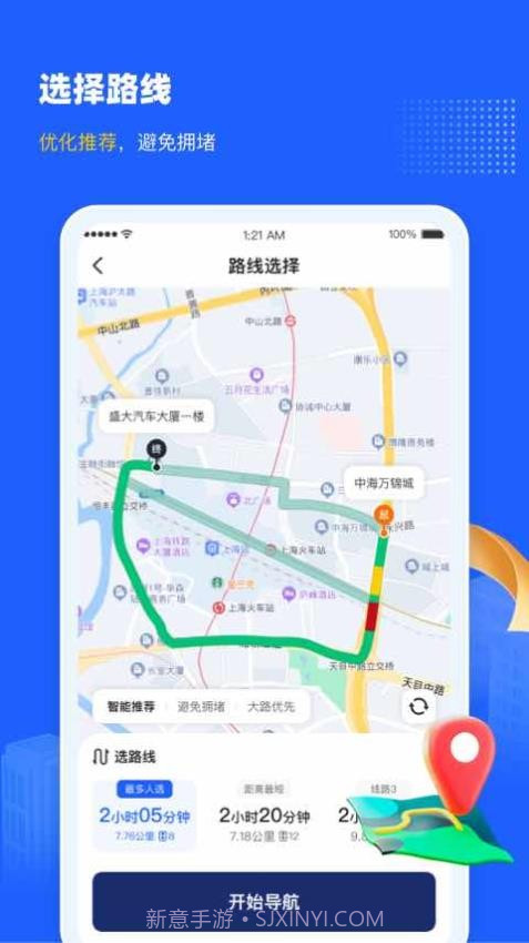 盛大司机端截图1 盛大司机端截图1