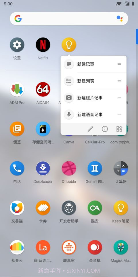Lawnchair启动器截图1
