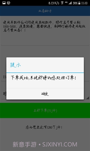 QQ业务助手截图4
