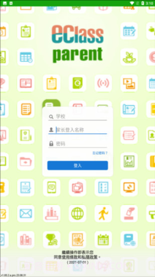 eclass parent截图2