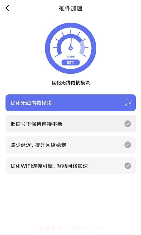 WiFi畅连管家截图2 WiFi畅连管家截图2